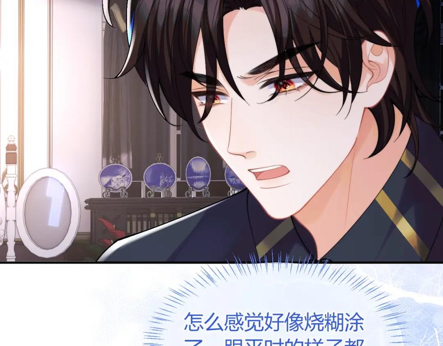 高冷指挥官在我怀里哭唧唧 第54话 吃大醋 第66页