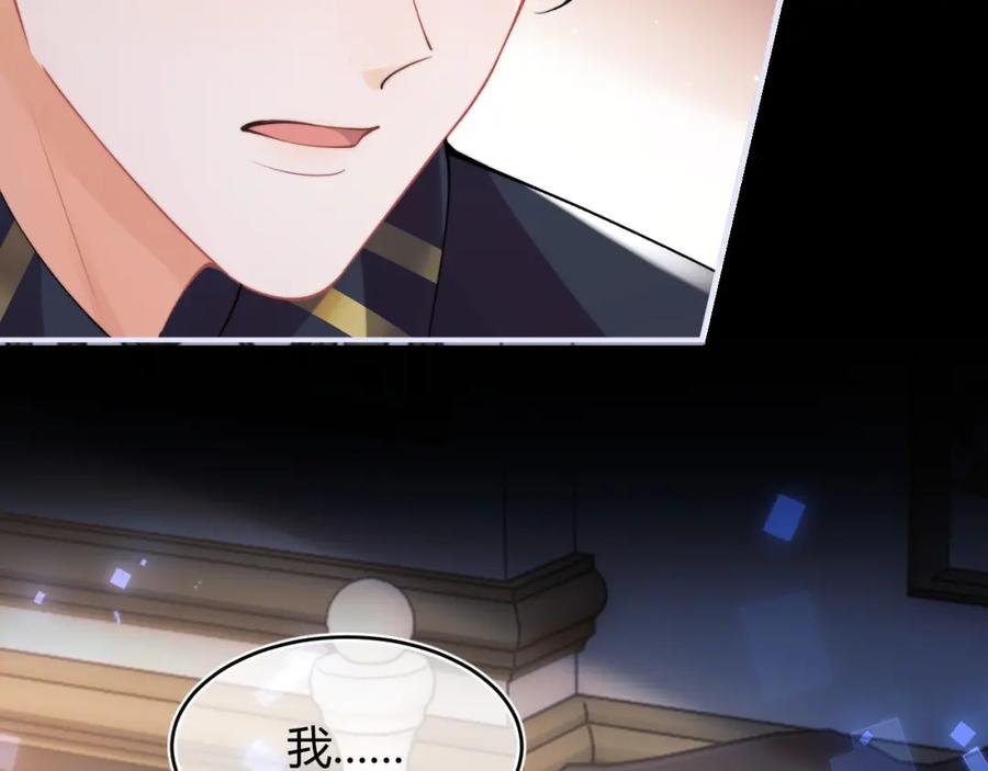 高冷指挥官在我怀里哭唧唧 第54话 吃大醋 第79页