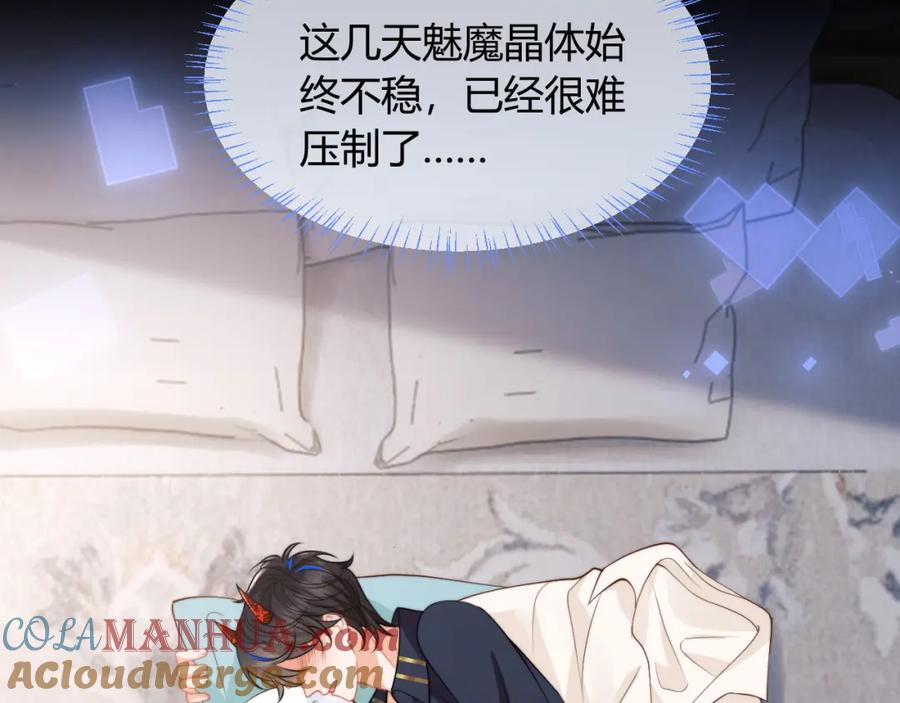 高冷指挥官在我怀里哭唧唧 第54话 吃大醋 第33页