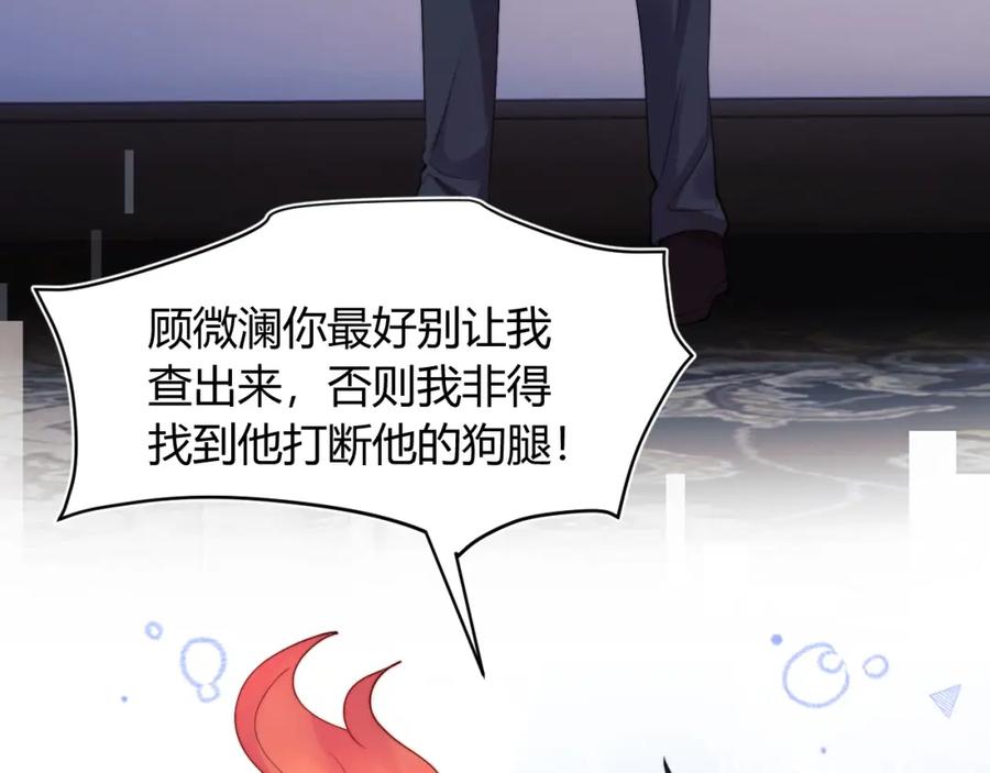 高冷指挥官在我怀里哭唧唧 第54话 吃大醋 第92页