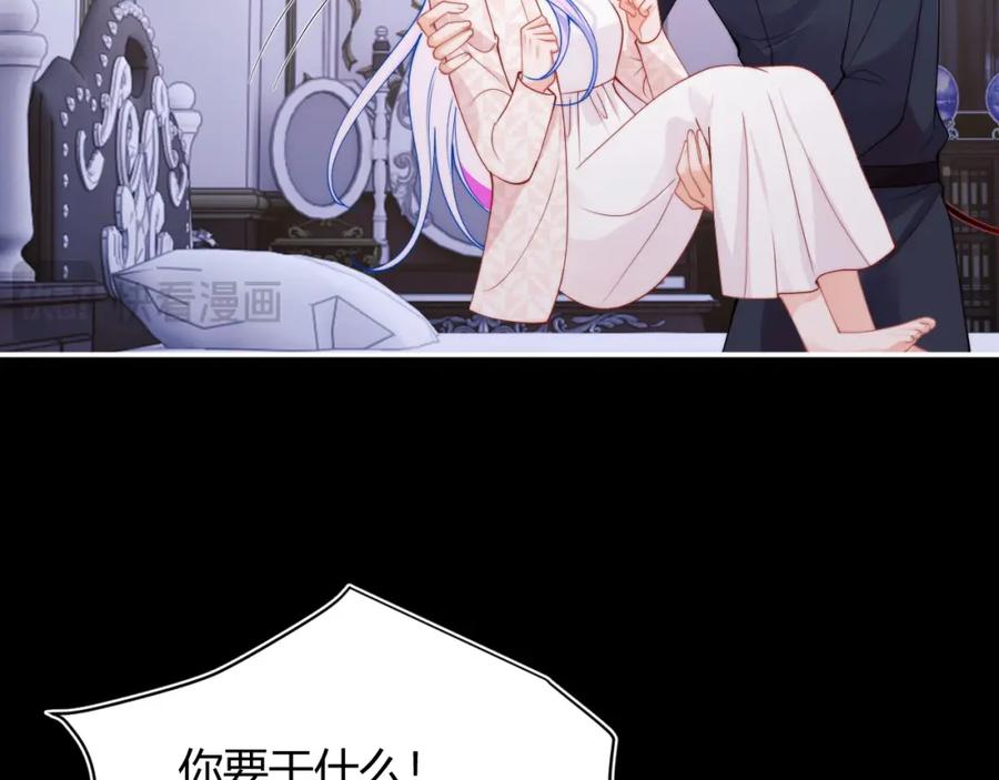 高冷指挥官在我怀里哭唧唧 第54话 吃大醋 第70页