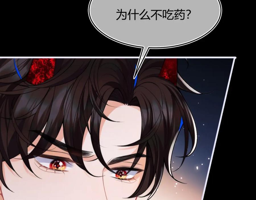 高冷指挥官在我怀里哭唧唧 第54话 吃大醋 第78页