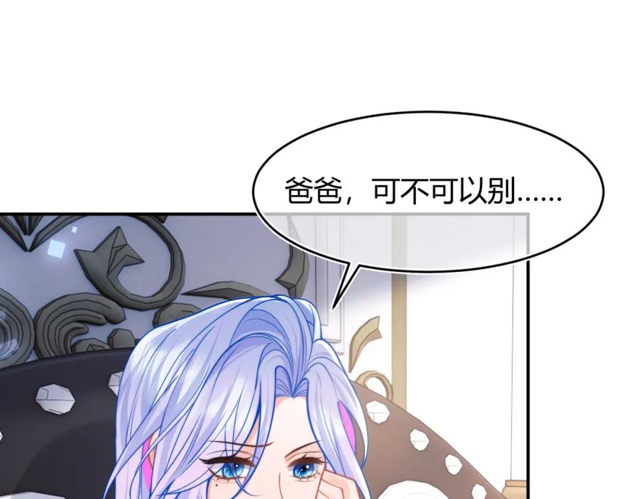 高冷指挥官在我怀里哭唧唧 第55话 照顾人 第92页