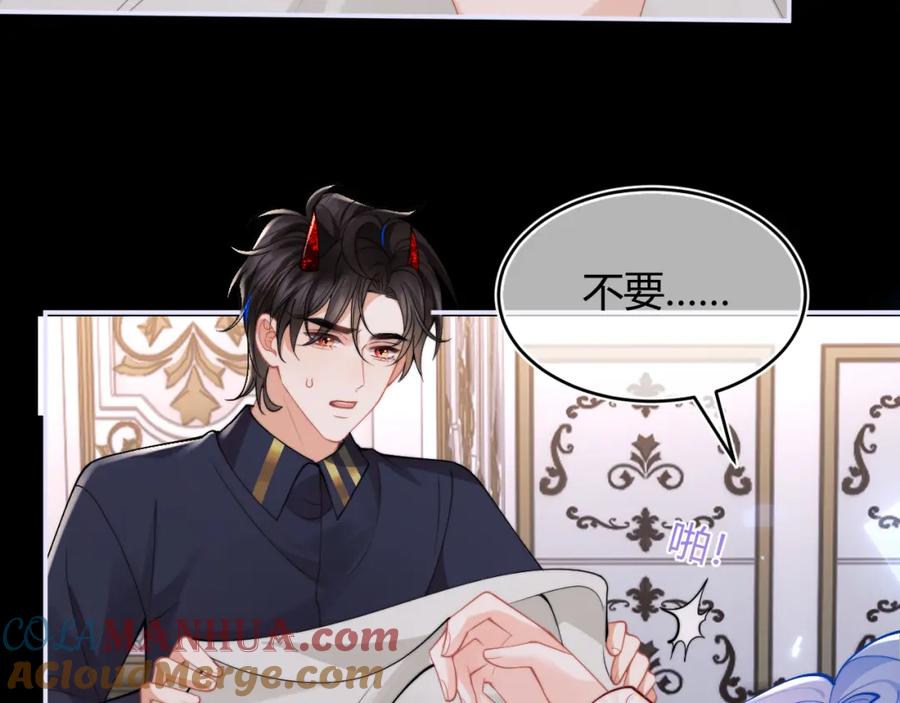 高冷指挥官在我怀里哭唧唧 第55话 照顾人 第29页