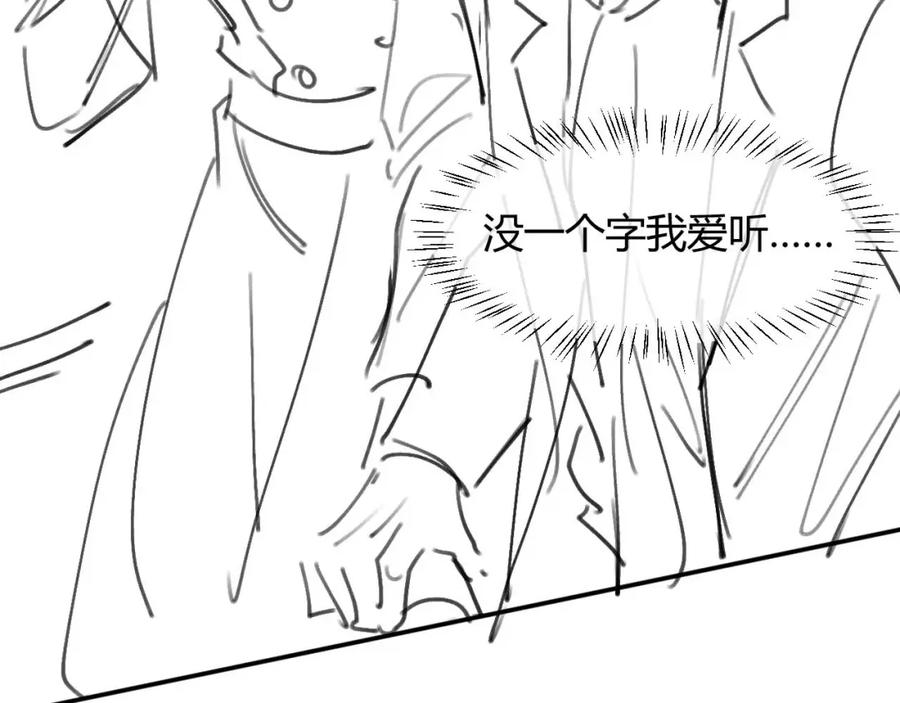 高冷指挥官在我怀里哭唧唧 第55话 照顾人 第106页