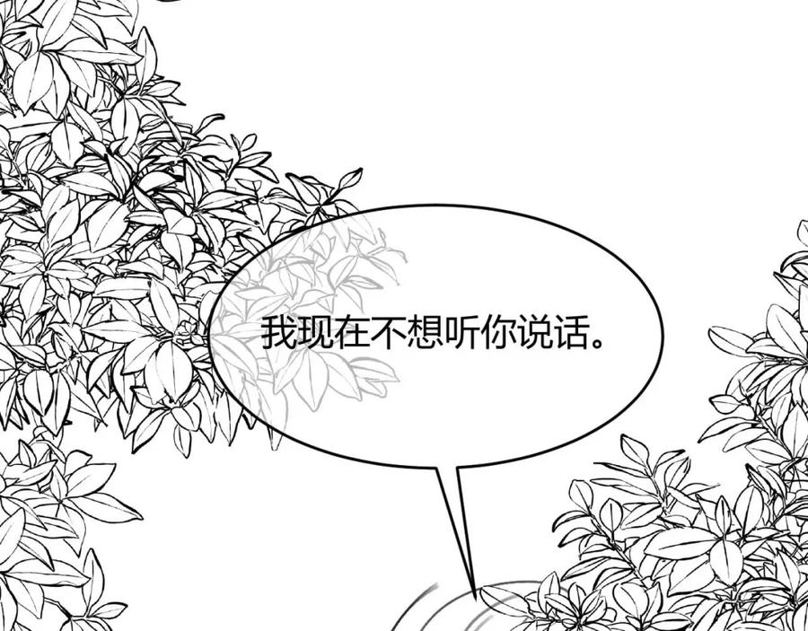 高冷指挥官在我怀里哭唧唧 第55话 照顾人 第104页