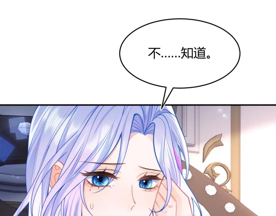 高冷指挥官在我怀里哭唧唧 第55话 照顾人 第88页