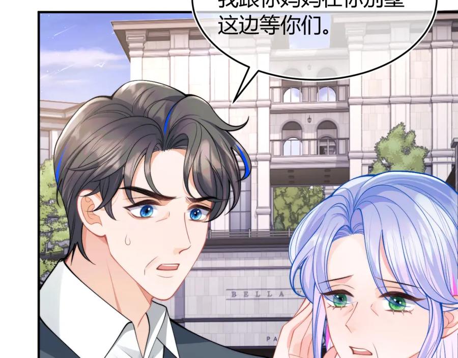 高冷指挥官在我怀里哭唧唧 第55话 照顾人 第90页