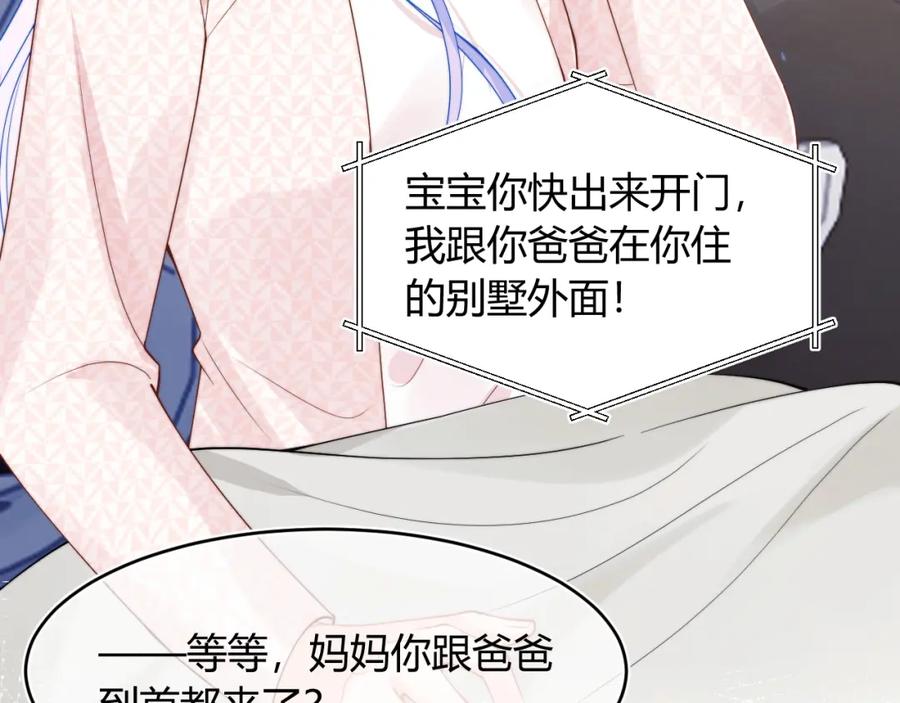 高冷指挥官在我怀里哭唧唧 第55话 照顾人 第78页