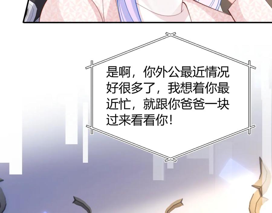 高冷指挥官在我怀里哭唧唧 第55话 照顾人 第80页