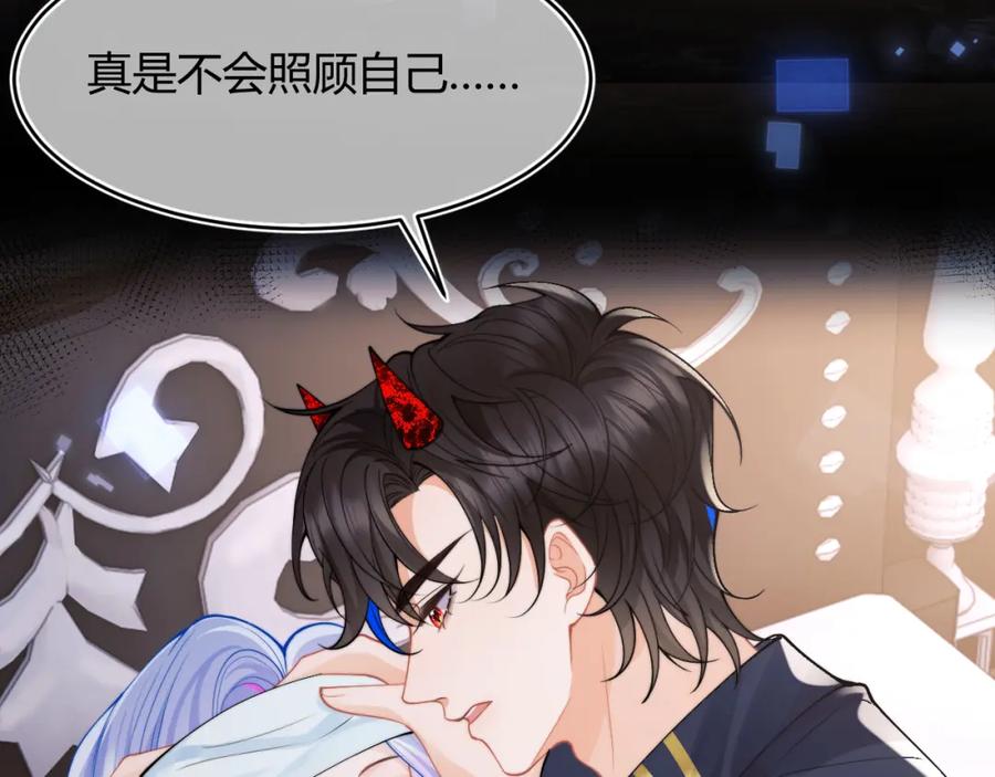 高冷指挥官在我怀里哭唧唧 第55话 照顾人 第7页