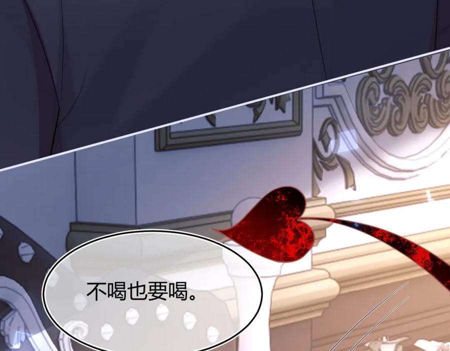 高冷指挥官在我怀里哭唧唧 第55话 照顾人 第15页