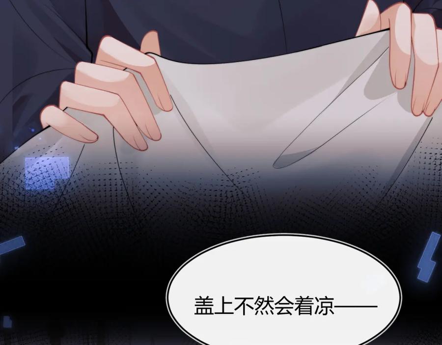高冷指挥官在我怀里哭唧唧 第55话 照顾人 第34页