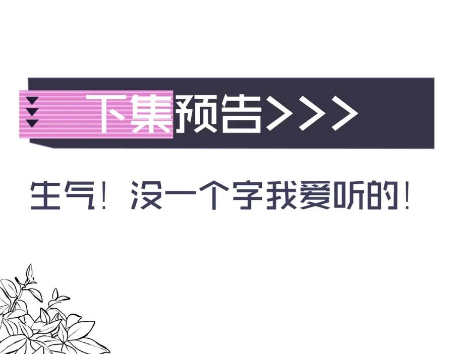 高冷指挥官在我怀里哭唧唧 第55话 照顾人 第103页