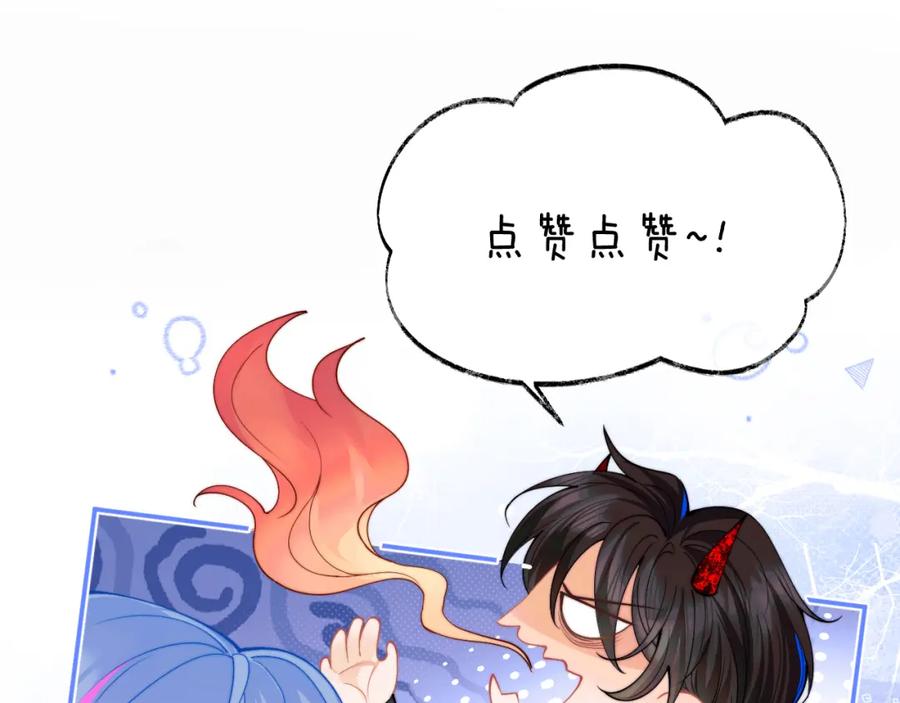 高冷指挥官在我怀里哭唧唧 第55话 照顾人 第110页