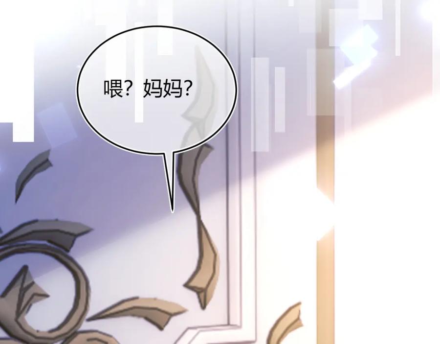高冷指挥官在我怀里哭唧唧 第55话 照顾人 第76页