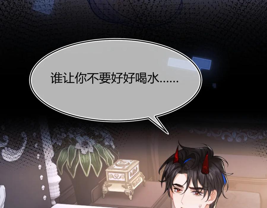 高冷指挥官在我怀里哭唧唧 第55话 照顾人 第23页