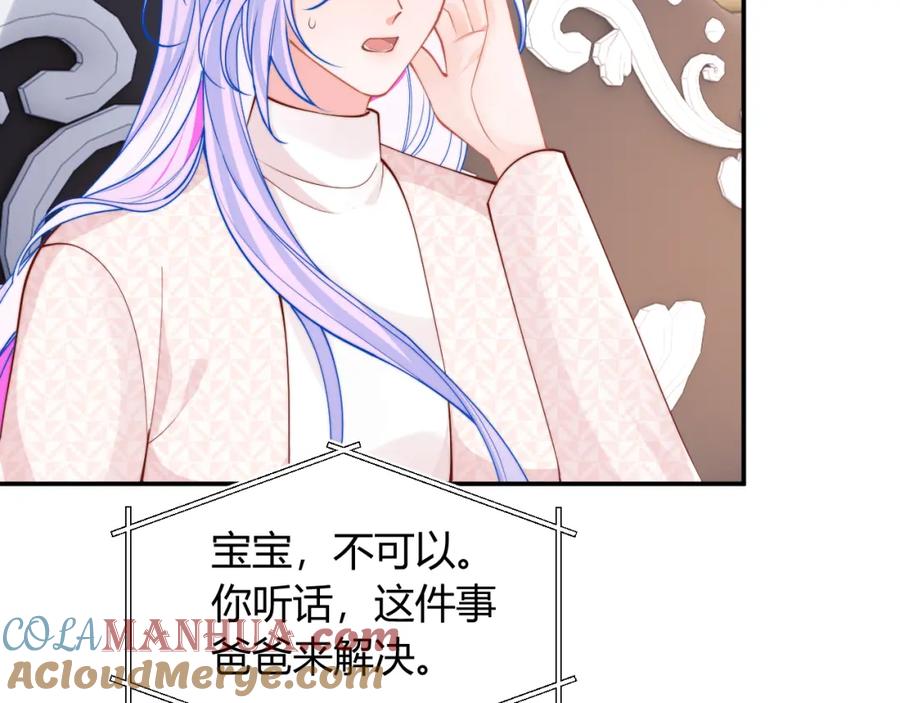 高冷指挥官在我怀里哭唧唧 第55话 照顾人 第93页