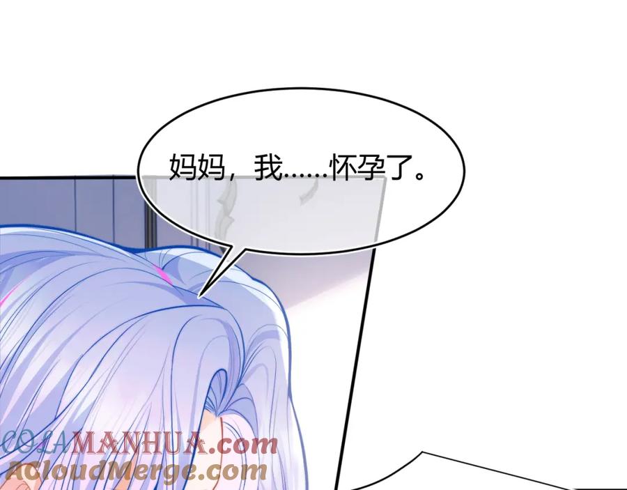 高冷指挥官在我怀里哭唧唧 第55话 照顾人 第85页