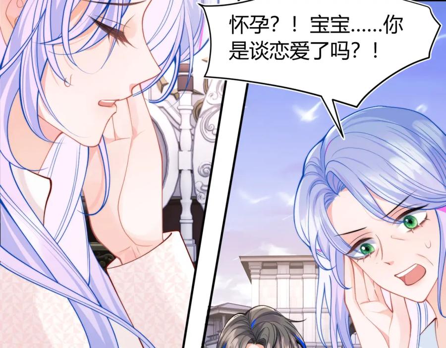 高冷指挥官在我怀里哭唧唧 第55话 照顾人 第86页
