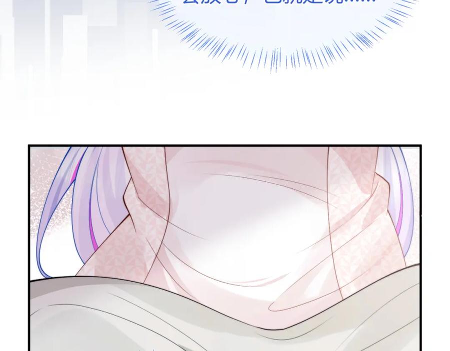 高冷指挥官在我怀里哭唧唧 第55话 照顾人 第83页