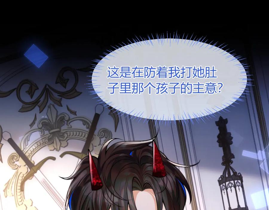 高冷指挥官在我怀里哭唧唧 第55话 照顾人 第32页