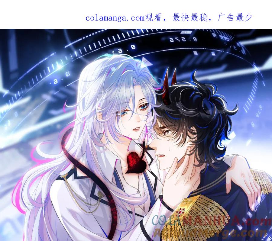 高冷指挥官在我怀里哭唧唧 第55话 照顾人 第1页