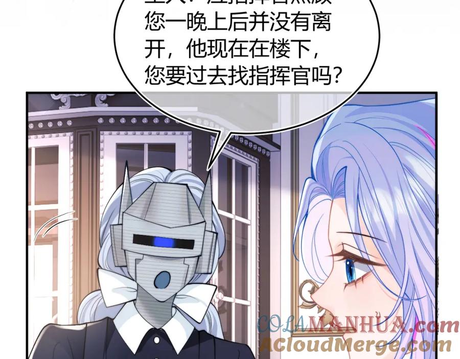 高冷指挥官在我怀里哭唧唧 第55话 照顾人 第97页