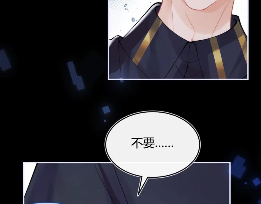 高冷指挥官在我怀里哭唧唧 第55话 照顾人 第42页