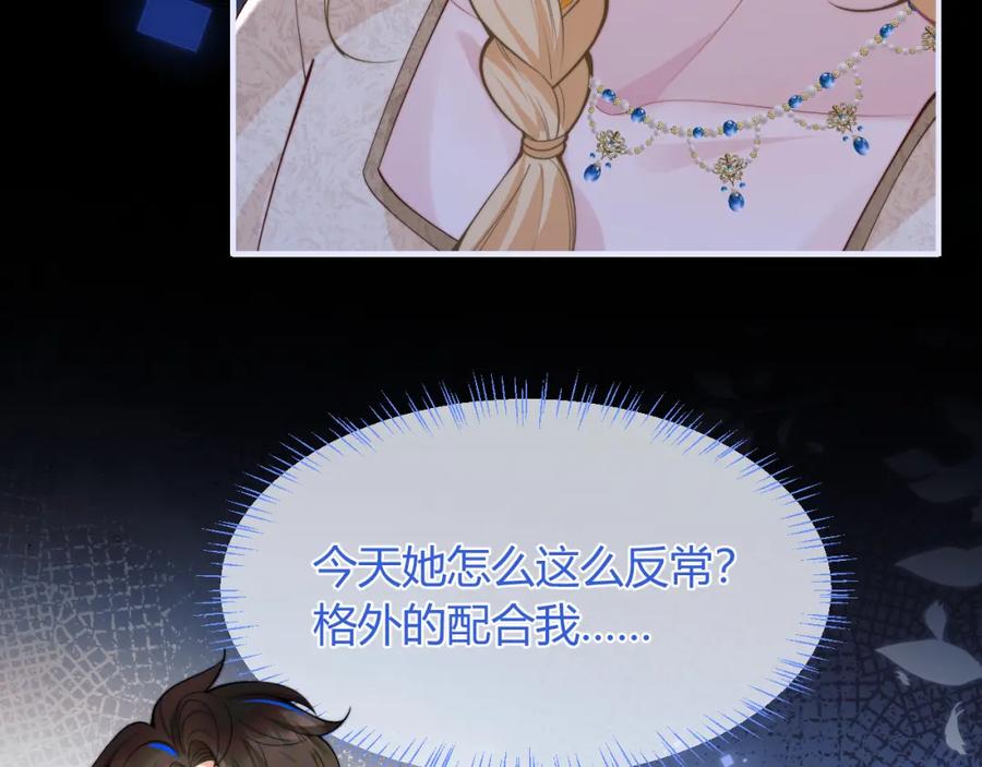 高冷指挥官在我怀里哭唧唧 第55话 照顾人 第66页