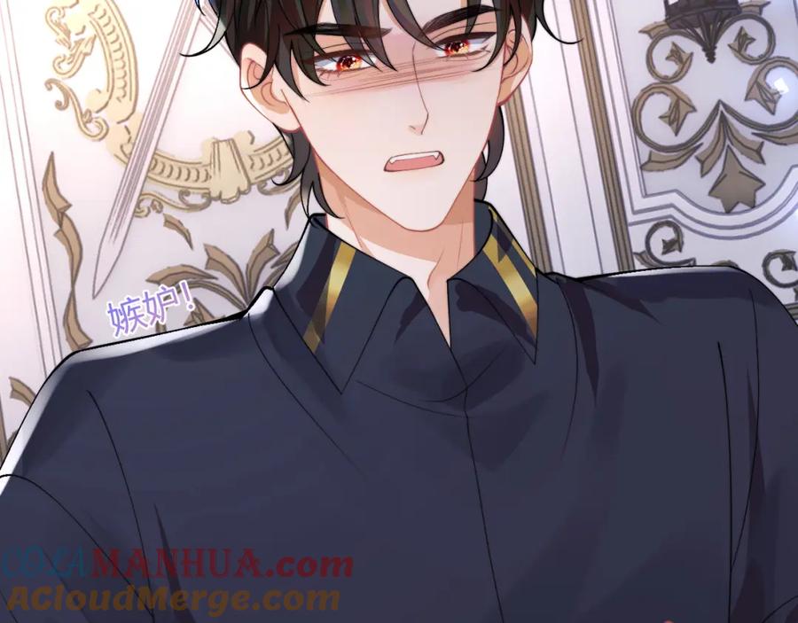 高冷指挥官在我怀里哭唧唧 第55话 照顾人 第33页