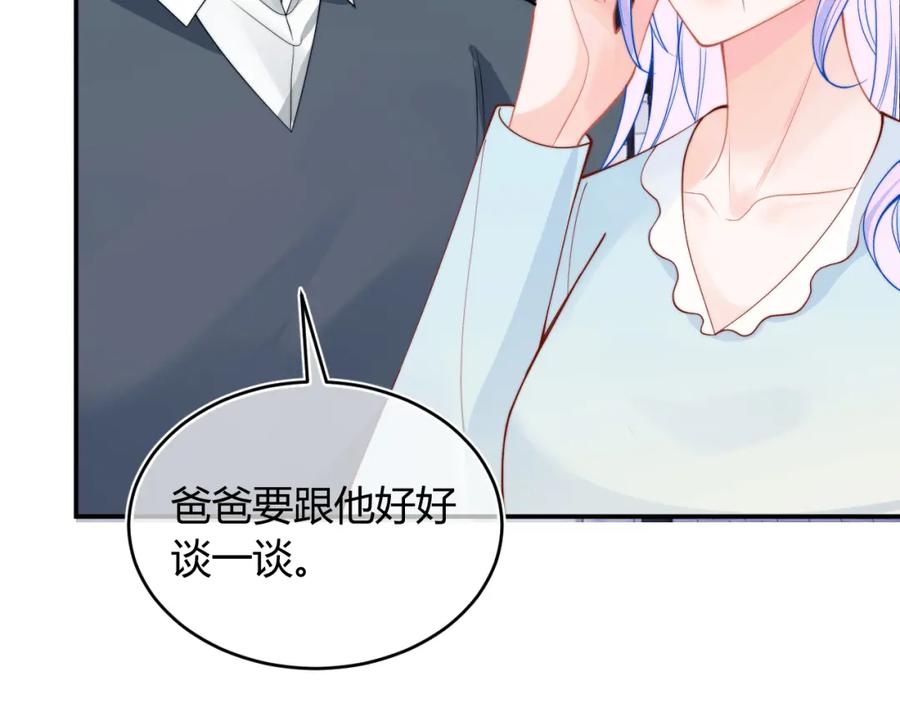 高冷指挥官在我怀里哭唧唧 第55话 照顾人 第91页