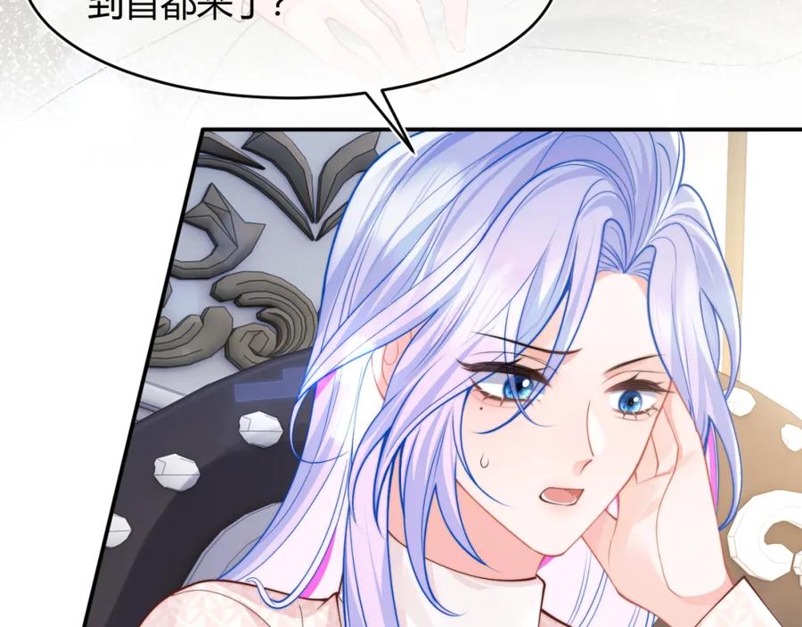 高冷指挥官在我怀里哭唧唧 第55话 照顾人 第79页