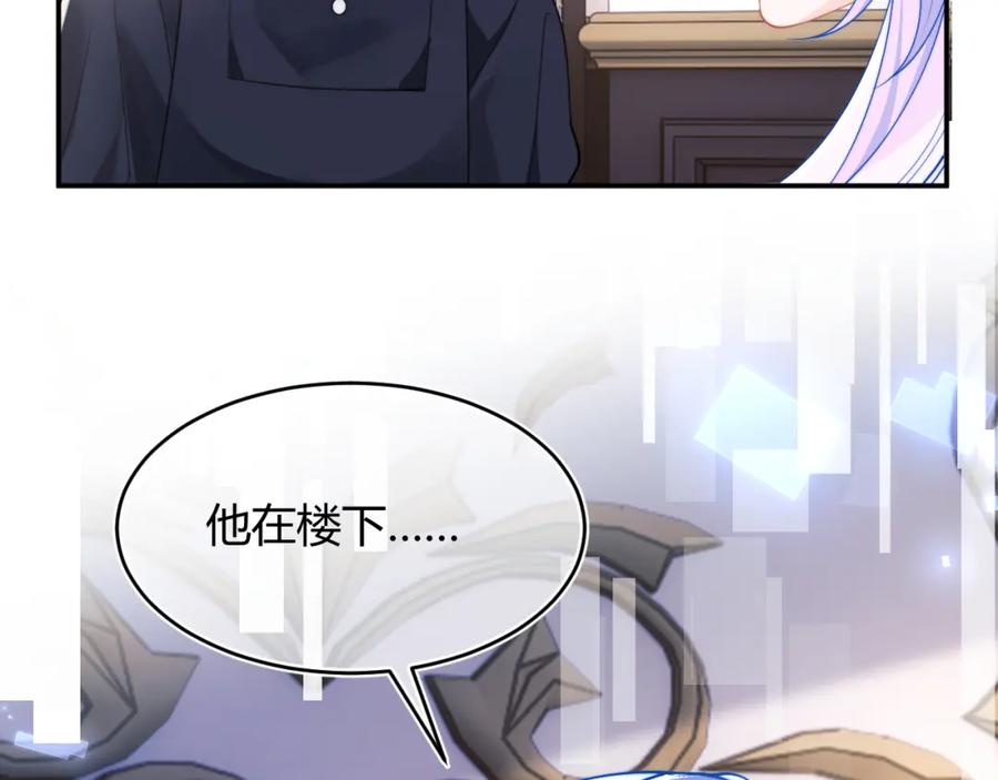 高冷指挥官在我怀里哭唧唧 第55话 照顾人 第98页
