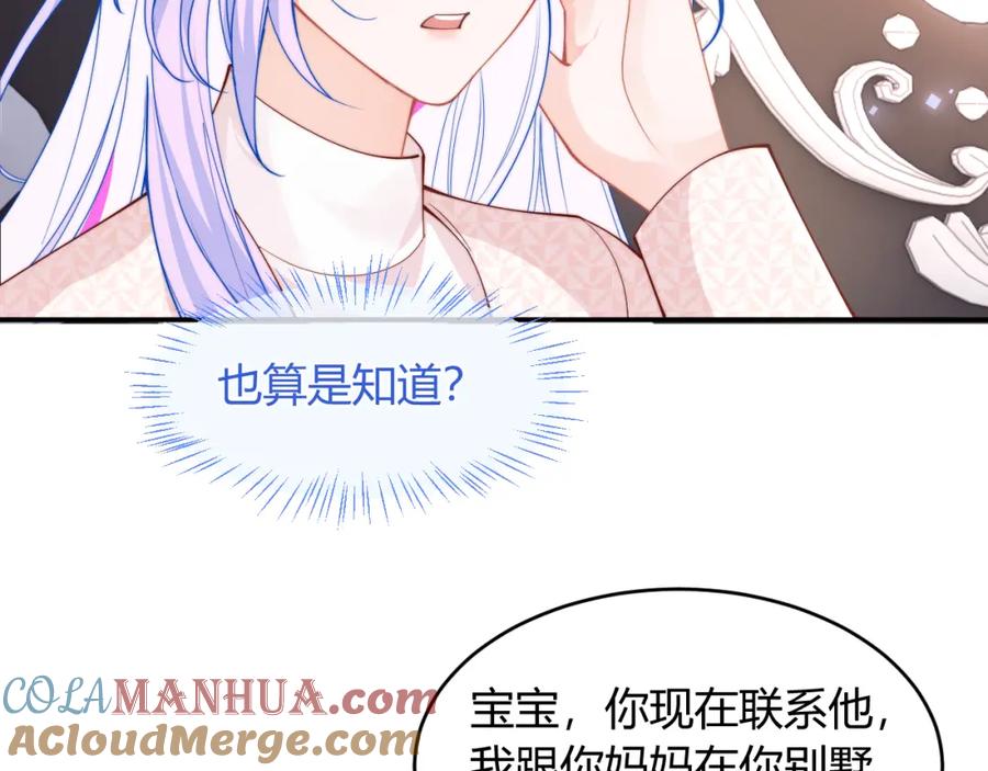 高冷指挥官在我怀里哭唧唧 第55话 照顾人 第89页