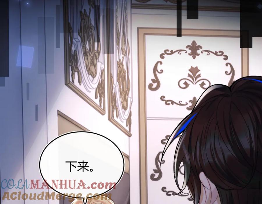 高冷指挥官在我怀里哭唧唧 第55话 照顾人 第57页