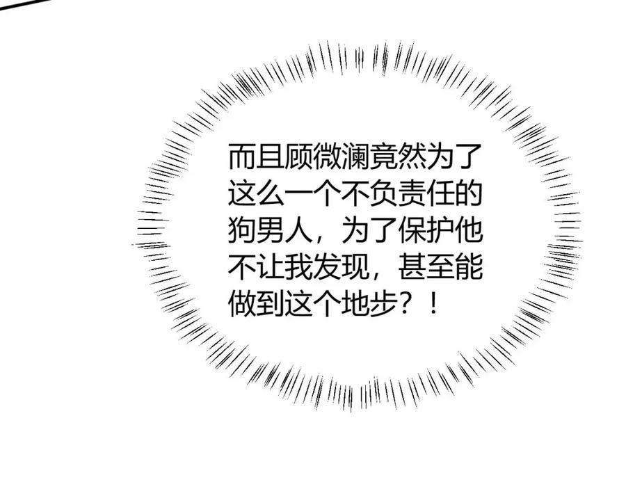 高冷指挥官在我怀里哭唧唧 第55话 照顾人 第107页
