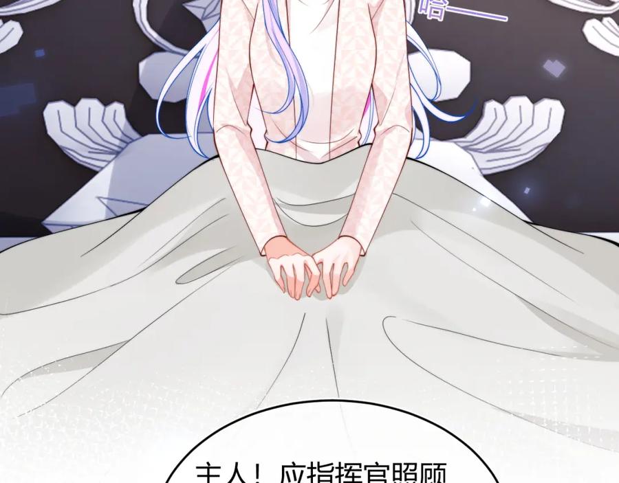 高冷指挥官在我怀里哭唧唧 第55话 照顾人 第96页