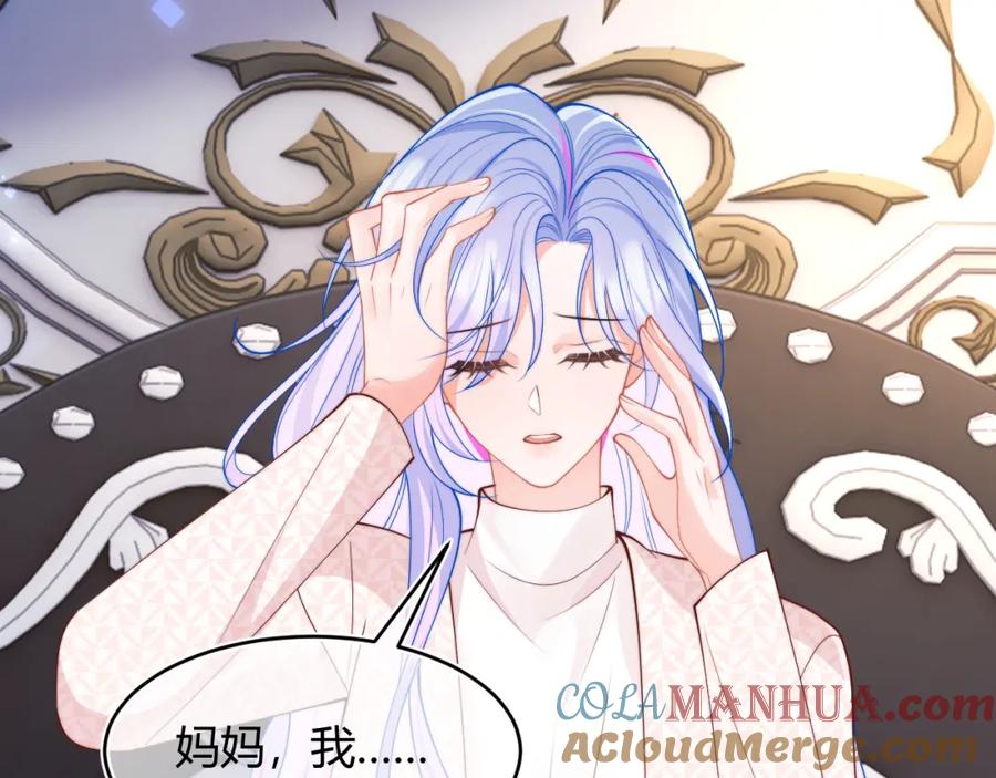 高冷指挥官在我怀里哭唧唧 第55话 照顾人 第81页