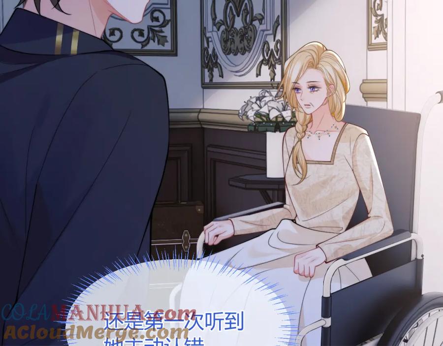 高冷指挥官在我怀里哭唧唧 第55话 照顾人 第61页