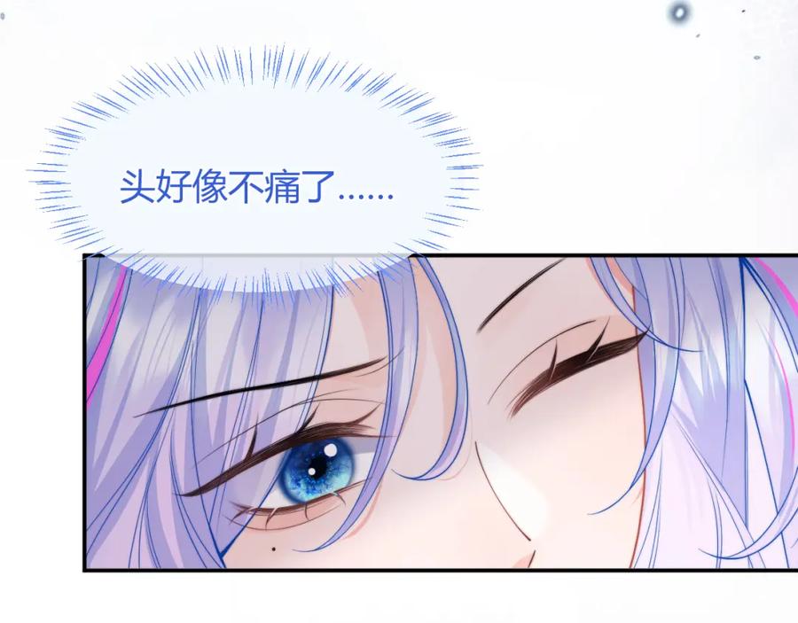 高冷指挥官在我怀里哭唧唧 第55话 照顾人 第68页