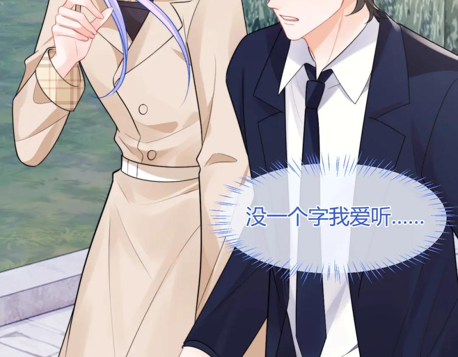 高冷指挥官在我怀里哭唧唧 第56话 假扮未婚夫？ 第35页