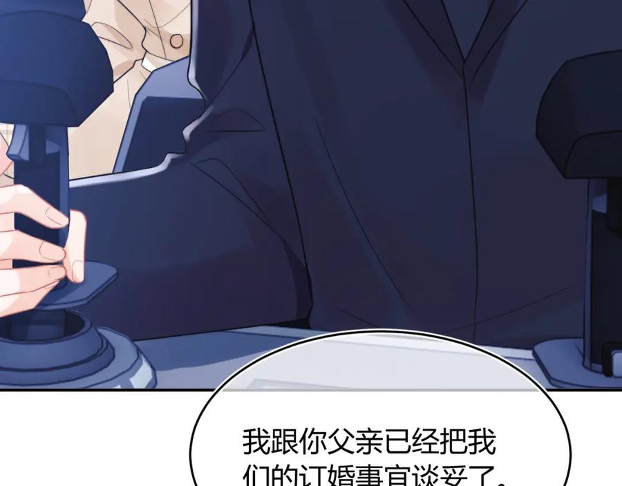 高冷指挥官在我怀里哭唧唧 第56话 假扮未婚夫？ 第72页