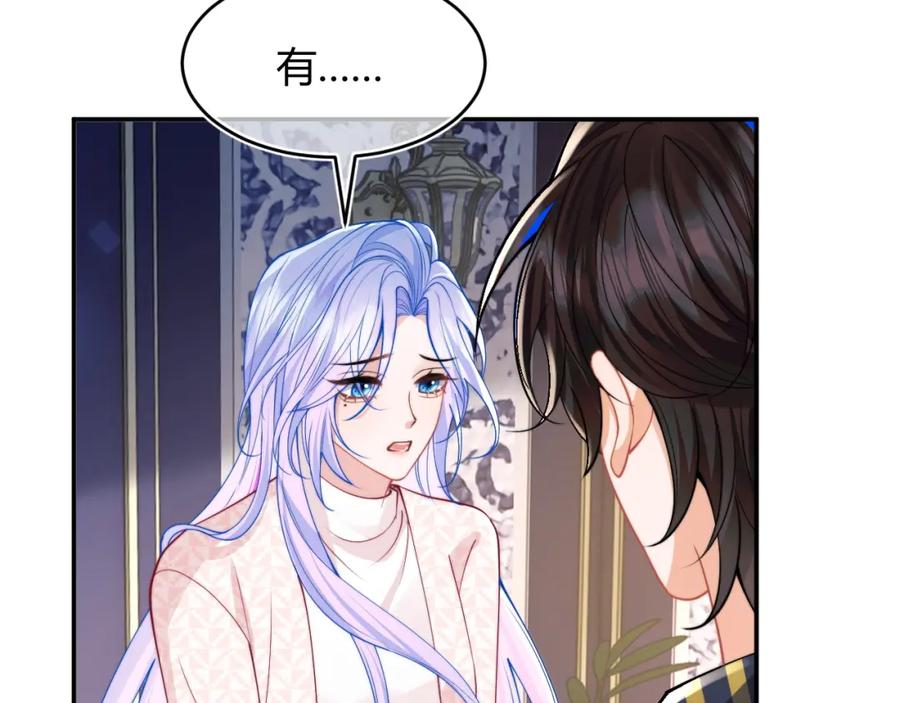 高冷指挥官在我怀里哭唧唧 第56话 假扮未婚夫？ 第11页