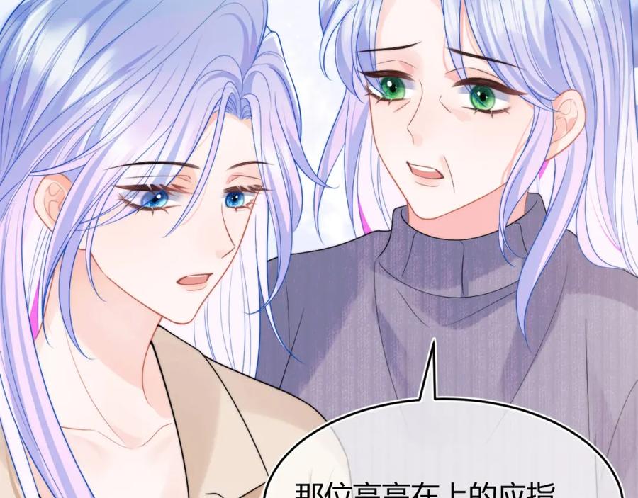 高冷指挥官在我怀里哭唧唧 第56话 假扮未婚夫？ 第48页