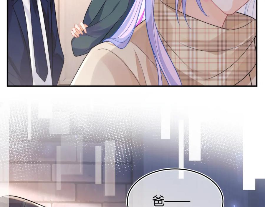 高冷指挥官在我怀里哭唧唧 第56话 假扮未婚夫？ 第42页