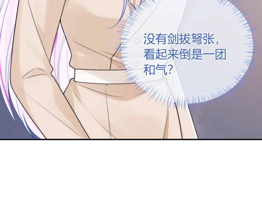高冷指挥官在我怀里哭唧唧 第56话 假扮未婚夫？ 第63页