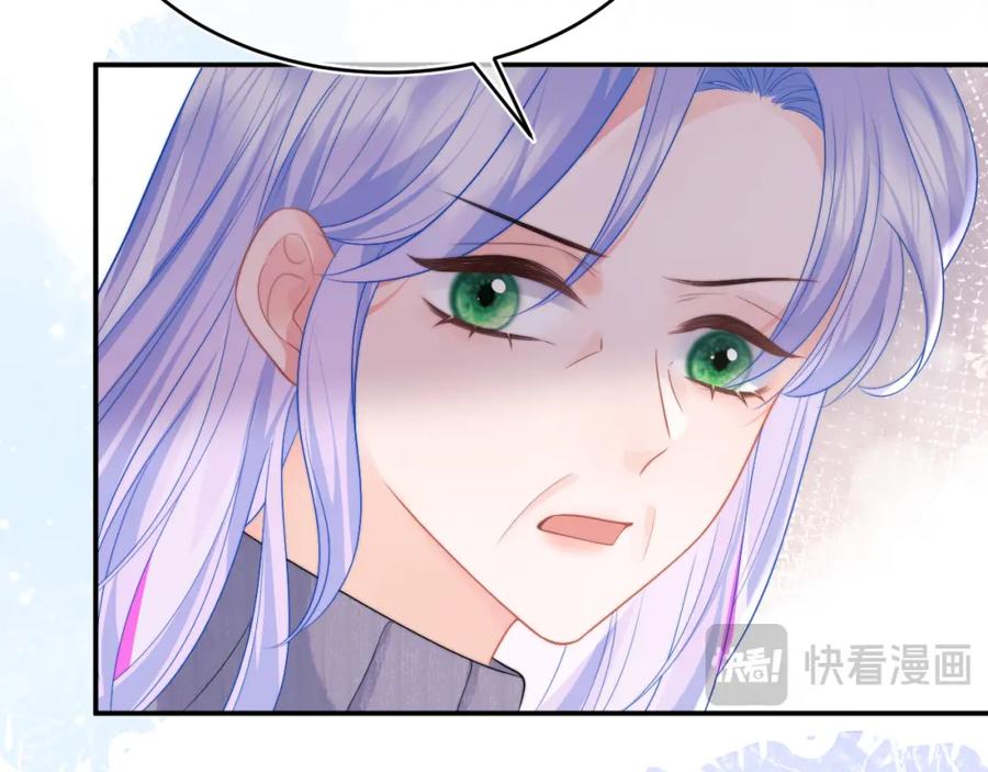 高冷指挥官在我怀里哭唧唧 第56话 假扮未婚夫？ 第56页
