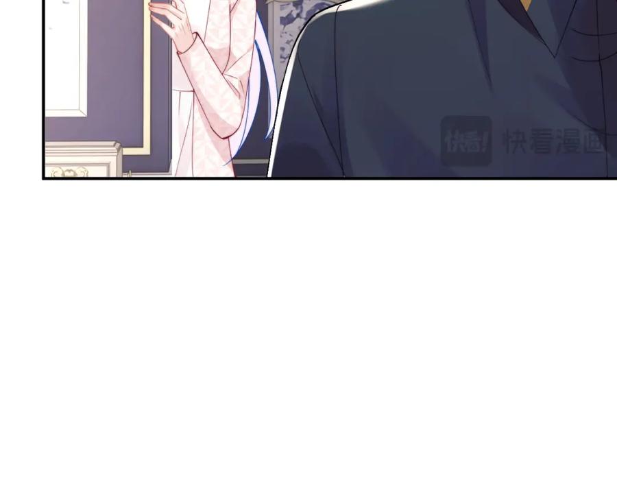 高冷指挥官在我怀里哭唧唧 第56话 假扮未婚夫？ 第6页