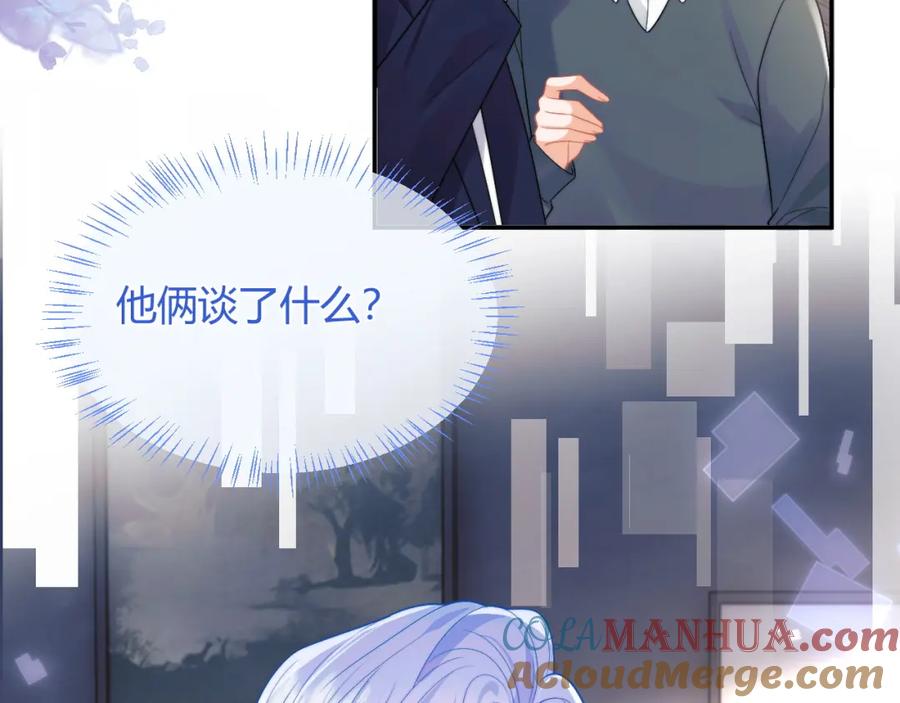 高冷指挥官在我怀里哭唧唧 第56话 假扮未婚夫？ 第61页